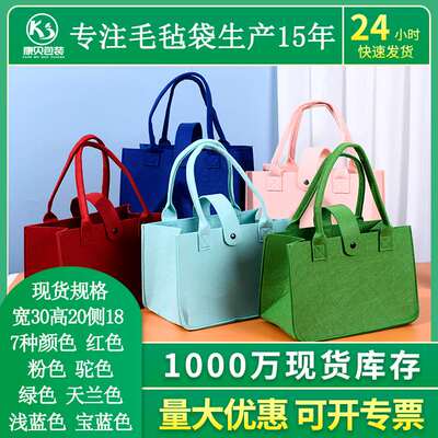 新品 毛毡手提袋购物伴手礼商场礼品diy托特包加厚毛毡布袋