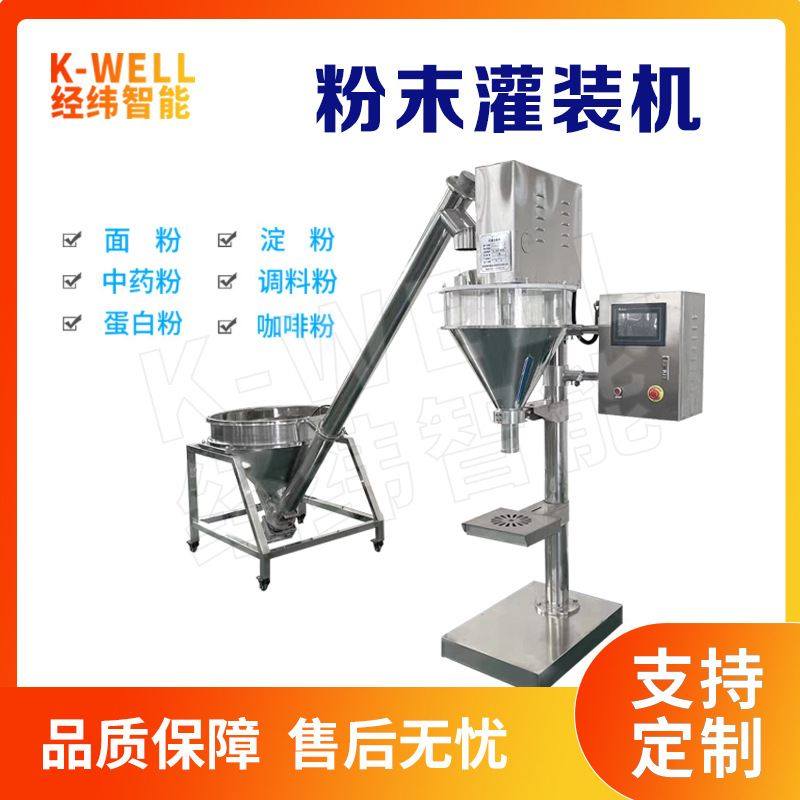 经纬 半自动粉剂灌装机 咖啡粉定量包装机 固体颗粒粉末灌装机,办公设备/耗材/相关服务,灌装机,淘宝优惠券,粉丝福利购,淘宝优惠卷