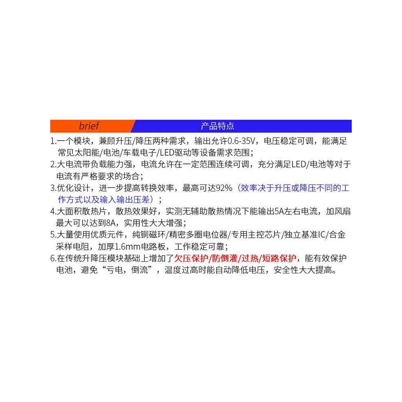 大功率恒压恒流自动升压降压电源模块太阳能充电大散热片高稳定智