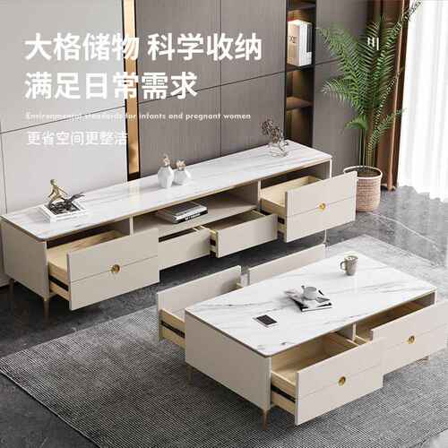 轻奢岩板电视柜茶几极简组合现代简约小户型客厅家用电视机地柜