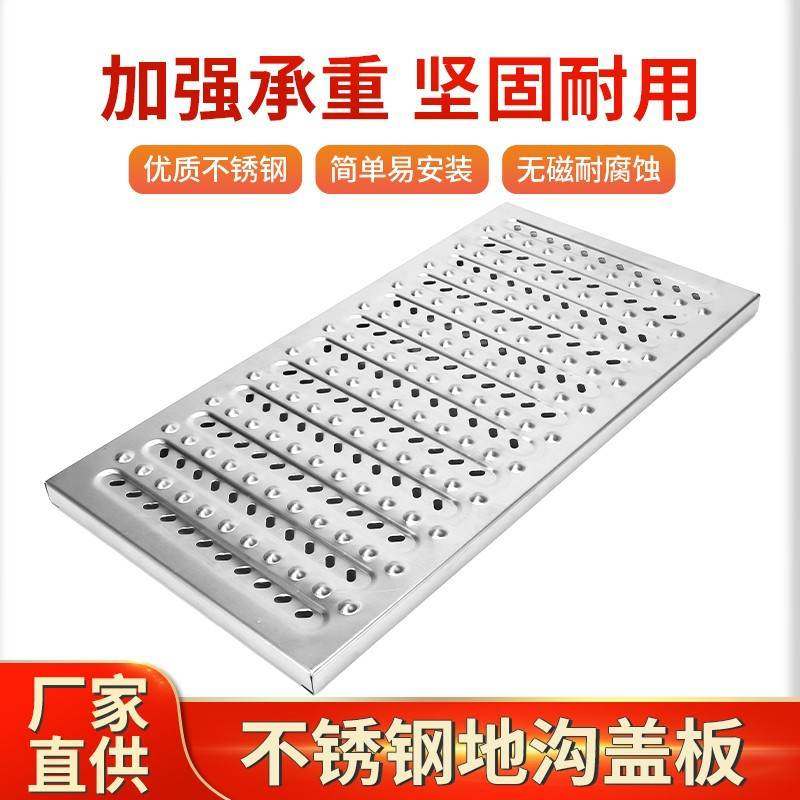 新品 304不锈钢地沟盖板厨房排水沟盖板格栅201防鼠雨水篦下水道,基础建材,排水沟槽/盖板,淘宝优惠券,粉丝福利购,淘宝优惠卷