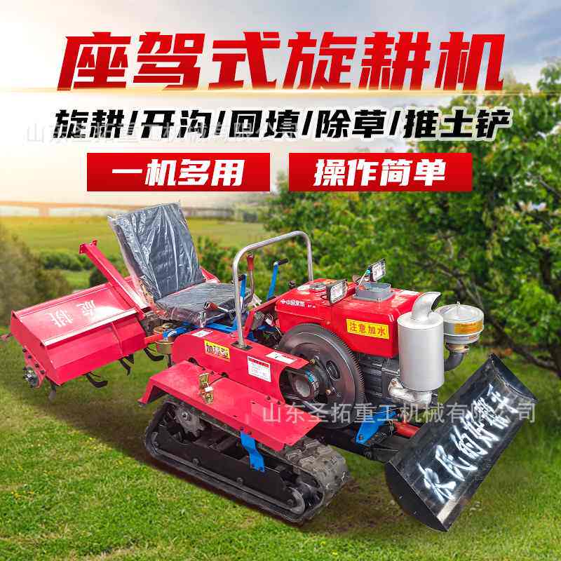 多功能履带旋耕机加大变速箱驾驶型大马力田园管理机加强型耕地机