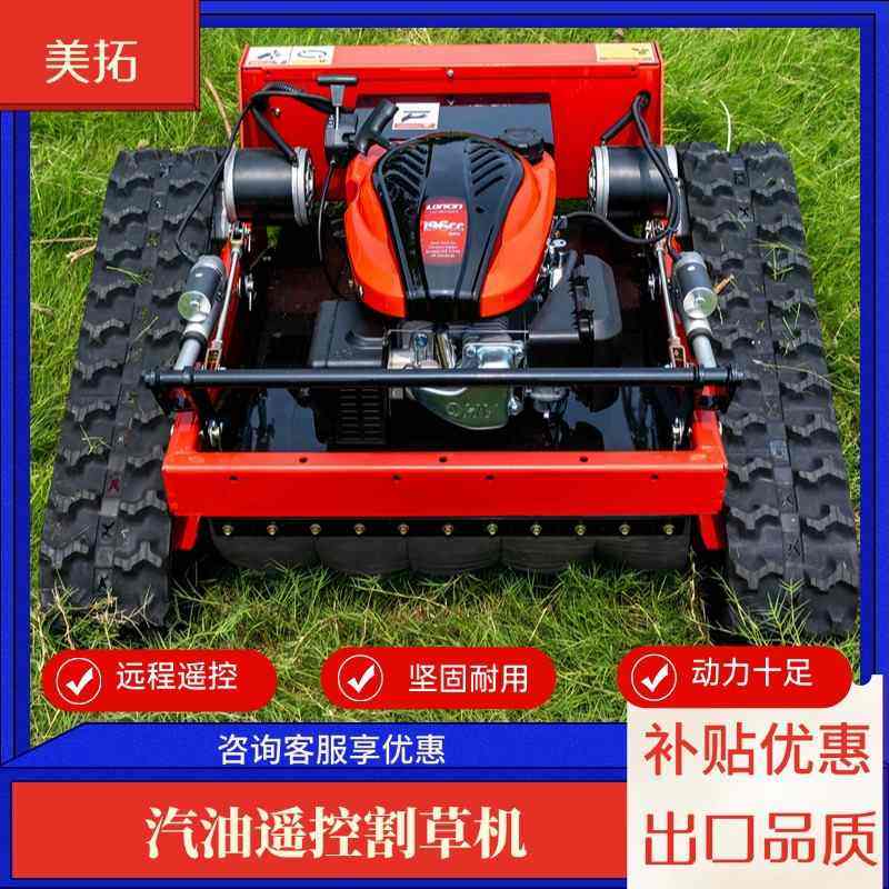 汽油混动遥控割草机电启动花园果园农田割草机器人外贸出口割草机,农机/农具/农膜,割灌机/割草机/油锯,淘宝优惠券,粉丝福利购,淘宝优惠卷