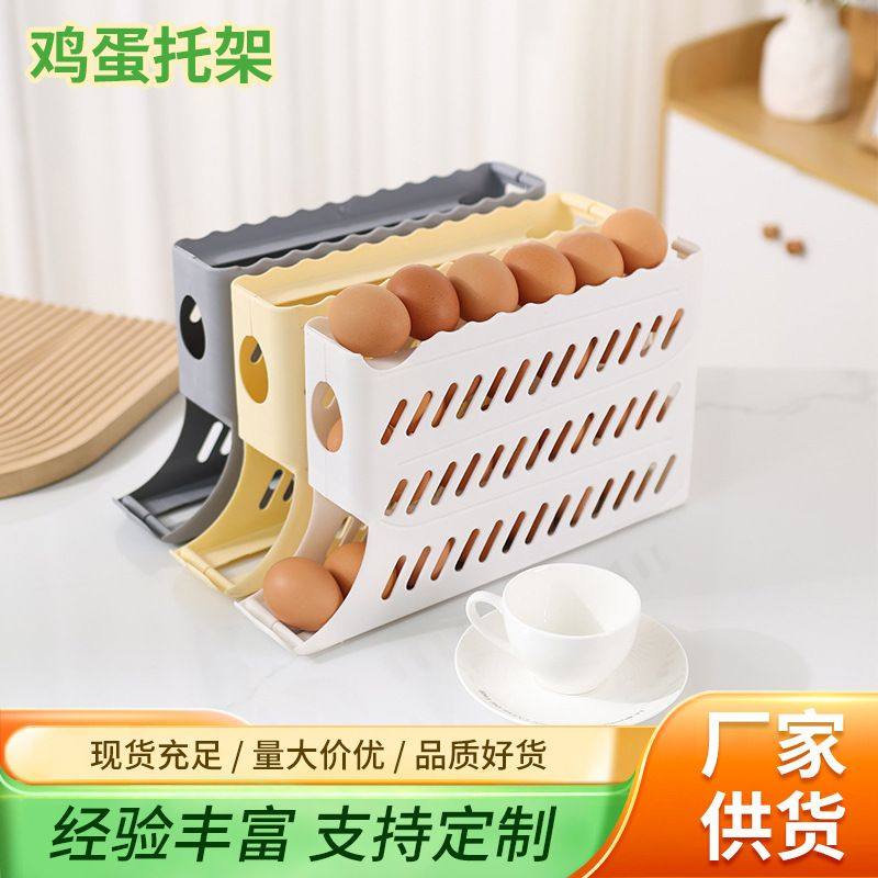 鸡蛋托架收纳盒厨房置物架家用多功能保鲜盒分格收纳神器,厨房/烹饪用具,转蛋器,淘宝优惠券,粉丝福利购,淘宝优惠卷