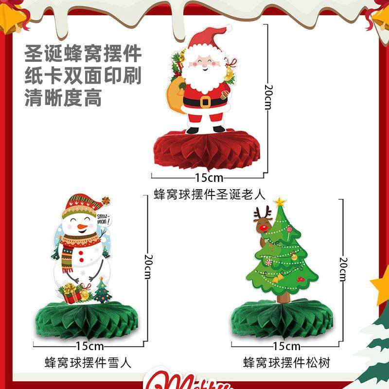 圣诞节蛋糕装饰蜂窝摆件老人摆新年台布置新年礼物节日蜂桌面创意,文具电教/文化用品/商务用品,文创/手作/文化用品,淘宝优惠券,粉丝福利购,淘宝优惠卷