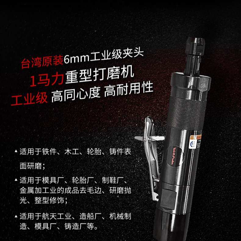 台湾崴德1马力重型工业级气动打磨机刻磨机风磨机磨光机DG-1102