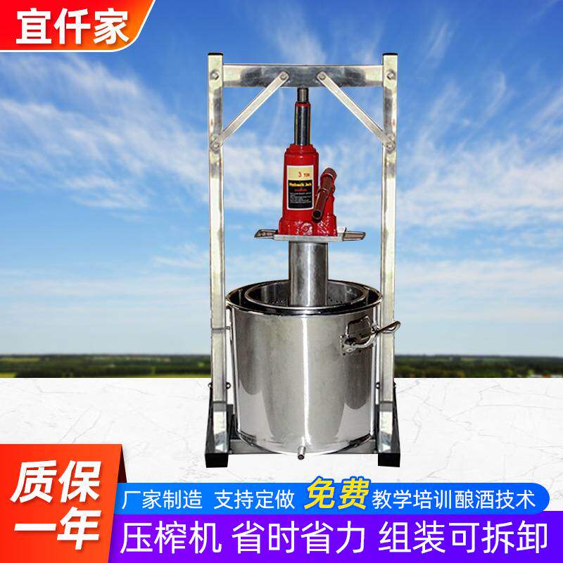 宜仟家葡萄压榨机不锈钢水果压滤设备家用酿酒机器破碎压油榨汁机