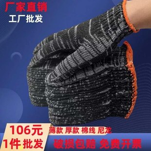 包邮 棉纱白线尼龙纯棉劳动修车工人干活 厚款 劳保手套工作耐磨薄款