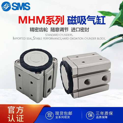 新疆包邮SMC型MHM-16DMHM-25DMHM-32DMHM-50D/D1/D2/磁力磁铁气缸