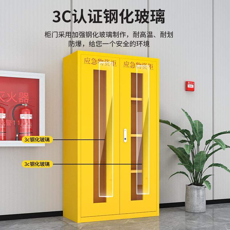 应急物资柜消防救援防汛装备紧急器械防护物资存放储备柜展示柜品,商业/办公家具,防暴器材/装备柜,淘宝优惠券,粉丝福利购,淘宝优惠卷