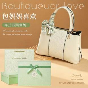 母亲节礼物送给妈妈生日礼物实用礼盒包包长辈女士高档婆婆惊喜送