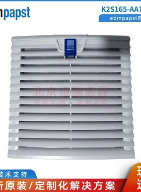 K2S165-AA75-06 德国ebmpapst 威图空调 散热风扇 230V AC风扇