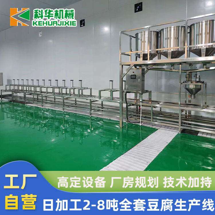 全自动豆腐机生产线 大型连压豆腐机 科华豆腐加工设备源头工厂
