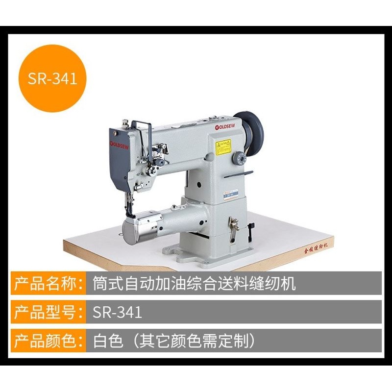 金梭牌厂家批发SR-341大嘴高车包边高汽车脚垫箱包手袋工业缝纫机