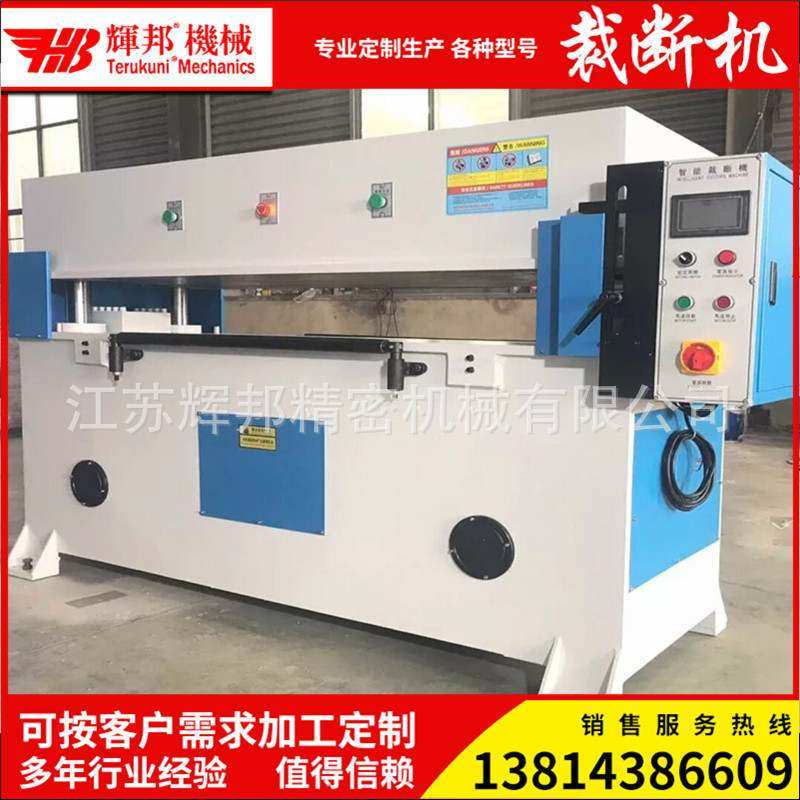 现货批发40-100吨精密四柱裁断机制鞋箱包吸塑包装下料,机械设备,制鞋机械,淘宝优惠券,粉丝福利购,淘宝优惠卷