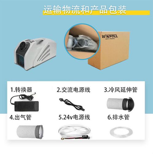 手提式移动空调室外露营便捷式空调24v房车户外旅行帐篷一体空调
