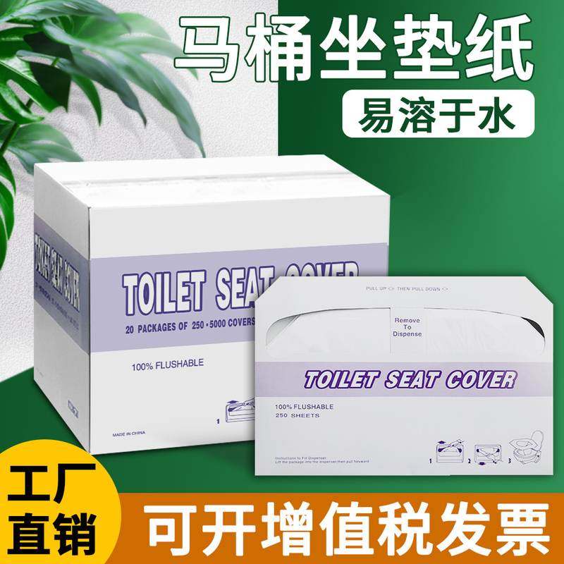 可溶水一次性马桶垫产地纸货源坐垫一次性木浆1/2坐垫折马桶马桶,户外/登山/野营/旅行用品,马桶垫,淘宝优惠券,粉丝福利购,淘宝优惠卷