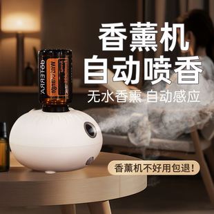 香薰机自动喷香多特瑞扩机便携精油专用香自动感应无线喷新疆包邮