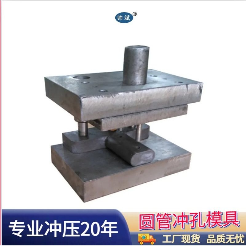 洛阳模具厂槽钢冲孔模具制造 圆管冲孔模具 五金冲压加工