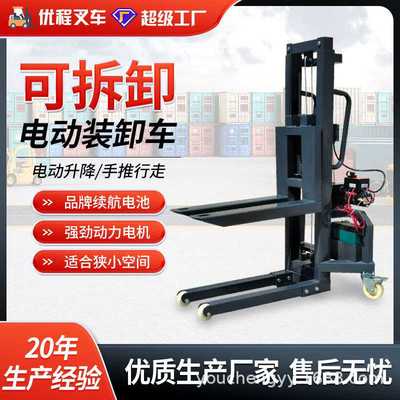优程可拆卸叉车小型装车机灯光设备搬运装卸航空箱电动升降手推车