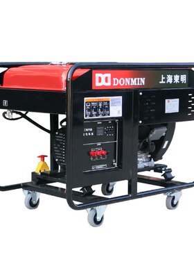 东明DONMIN 三相小型移动式工程施工20kw汽油发电机 DMS22000CXD