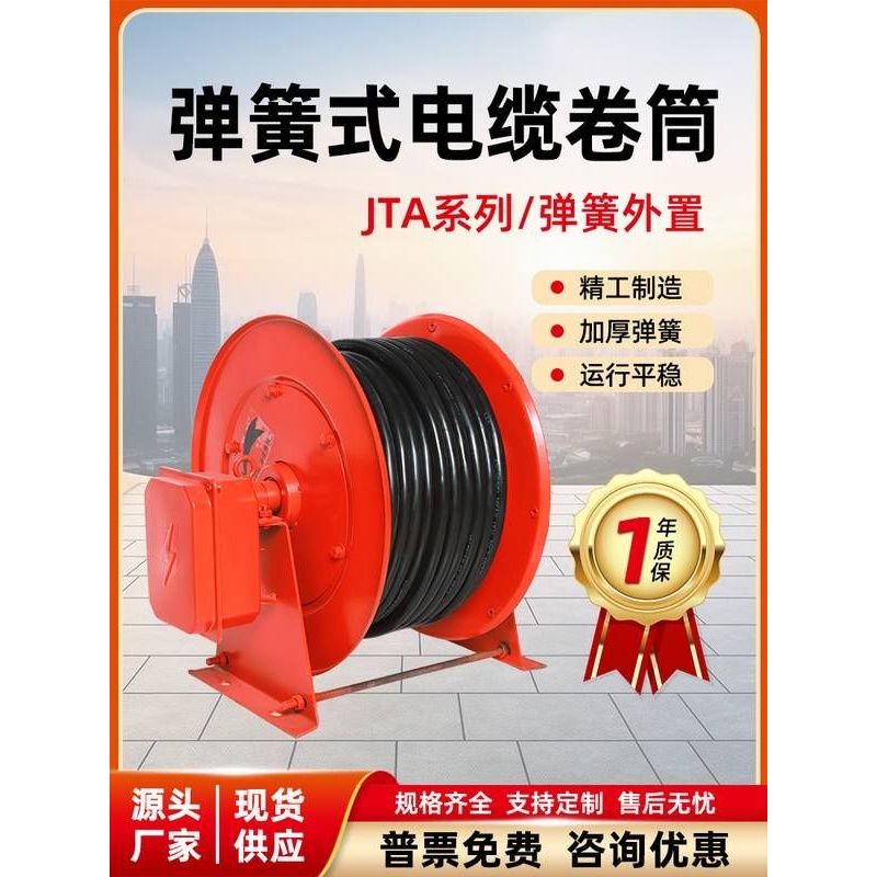 电缆卷筒弹簧式电缆自动收线器起重机抓斗电动平车盘线器JTA系列