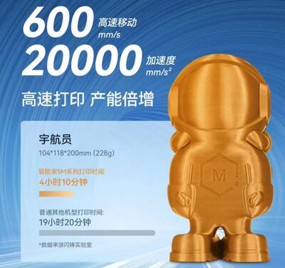 闪铸科技AD5M高速3D打印机高精度全自动调平桌面级FDM简单易上手