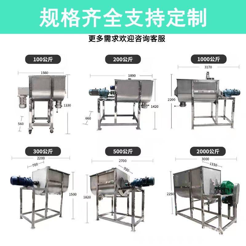 肥料搅拌机卧式家用不锈钢卧式搅拌机面粉拌料机商用颗粒化肥粉末,农机/农具/农膜,种子包衣机/搅拌机,淘宝优惠券,粉丝福利购,淘宝优惠卷