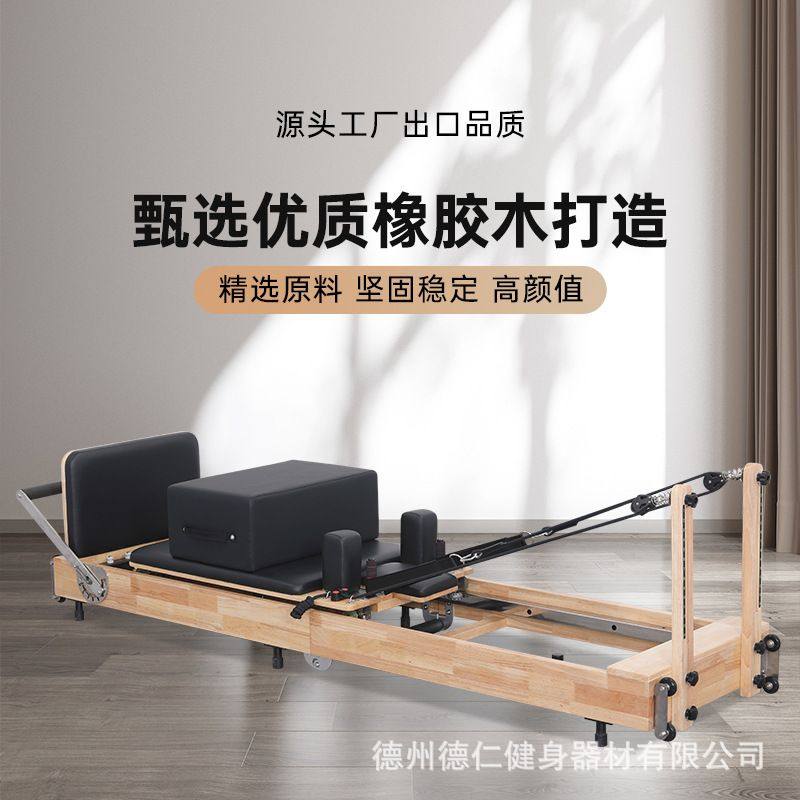 普拉提核心床大器械家用可折叠瑜伽床专业运动训练床可折叠核心床,运动/瑜伽/健身/球迷用品,普拉提床,淘宝优惠券,粉丝福利购,淘宝优惠卷