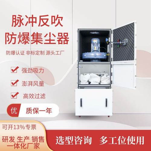 搅拌扬尘粉末收集脉冲反吹集尘器MCXC-5500w静电防爆工业除尘器
