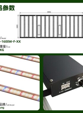 室内植物专用补灯光大功率1600W全光谱大棚种植led植物生长灯