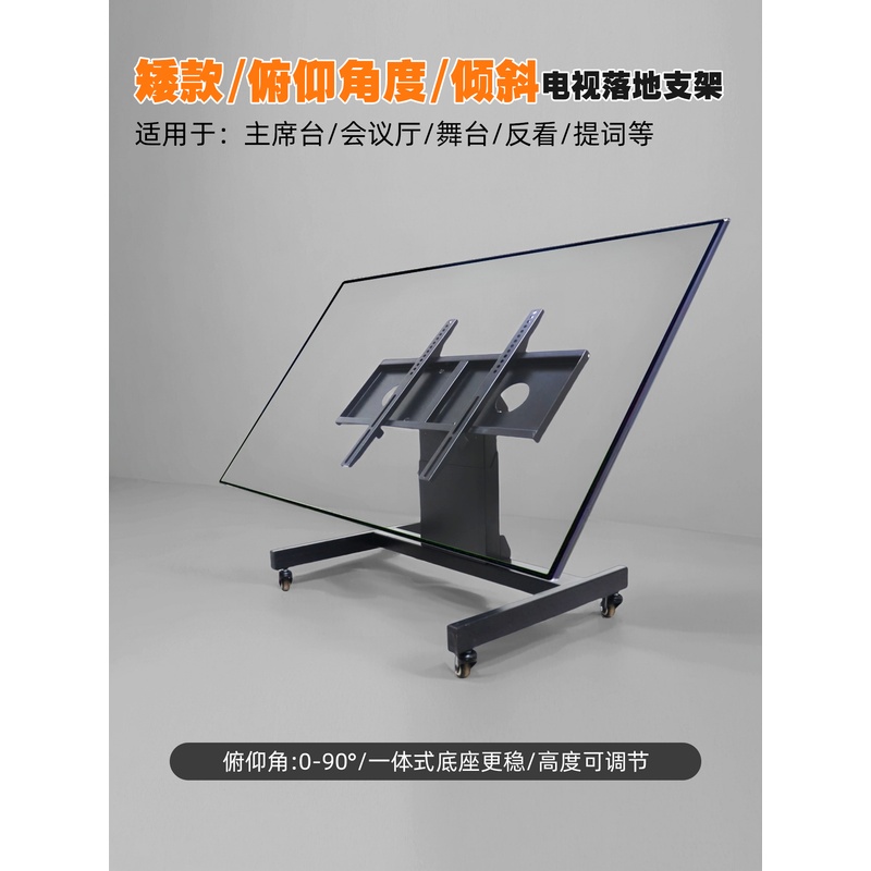 55/65/70/75/80寸电视支架落地移动推车舞台主席台会议反看座地架