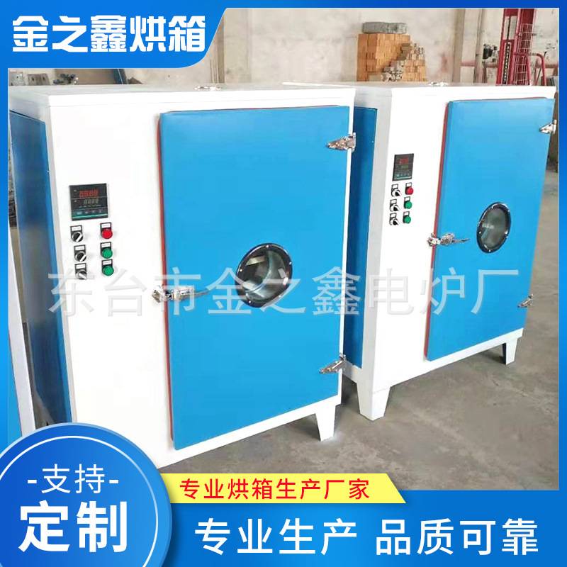 实验室用小型烘箱智能温控带数显干燥箱淬火用大型热处理工业烘箱