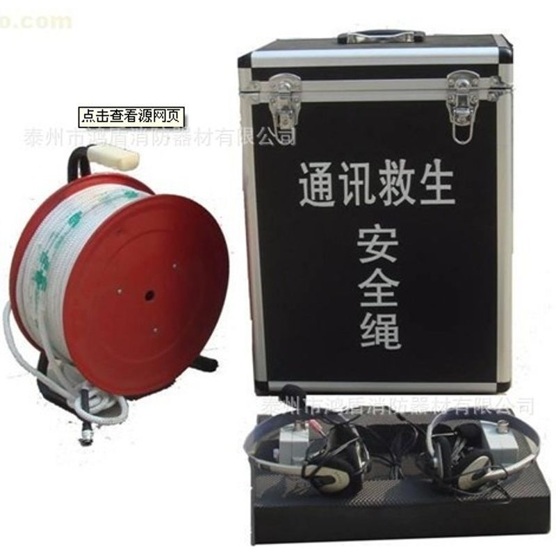 通讯救生安全绳 泄漏通讯安全绳 导向绳 自救绳 通用安全绳