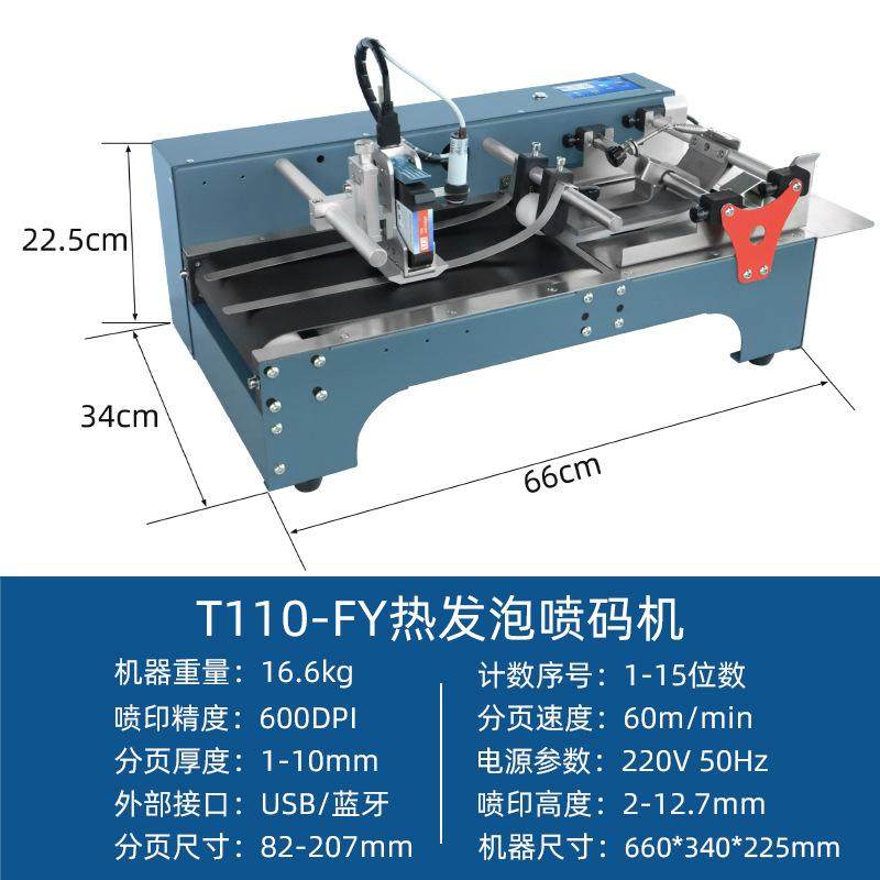 喷码分页一体机高速袋子分张生产批号二维码打印全自动日期打码机,五金/工具,打标机/打码机/喷码机,淘宝优惠券,粉丝福利购,淘宝优惠卷
