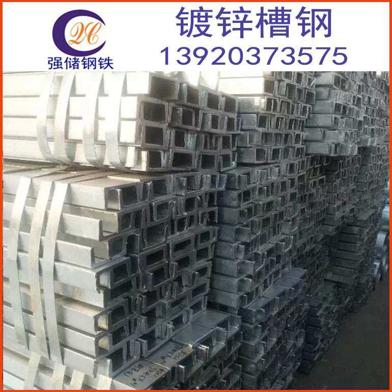 镀锌槽钢 热镀锌U型槽钢 打孔 切割 建筑幕墙 电力通信 全国配送,金属材料及制品,槽钢,淘宝优惠券,粉丝福利购,淘宝优惠卷