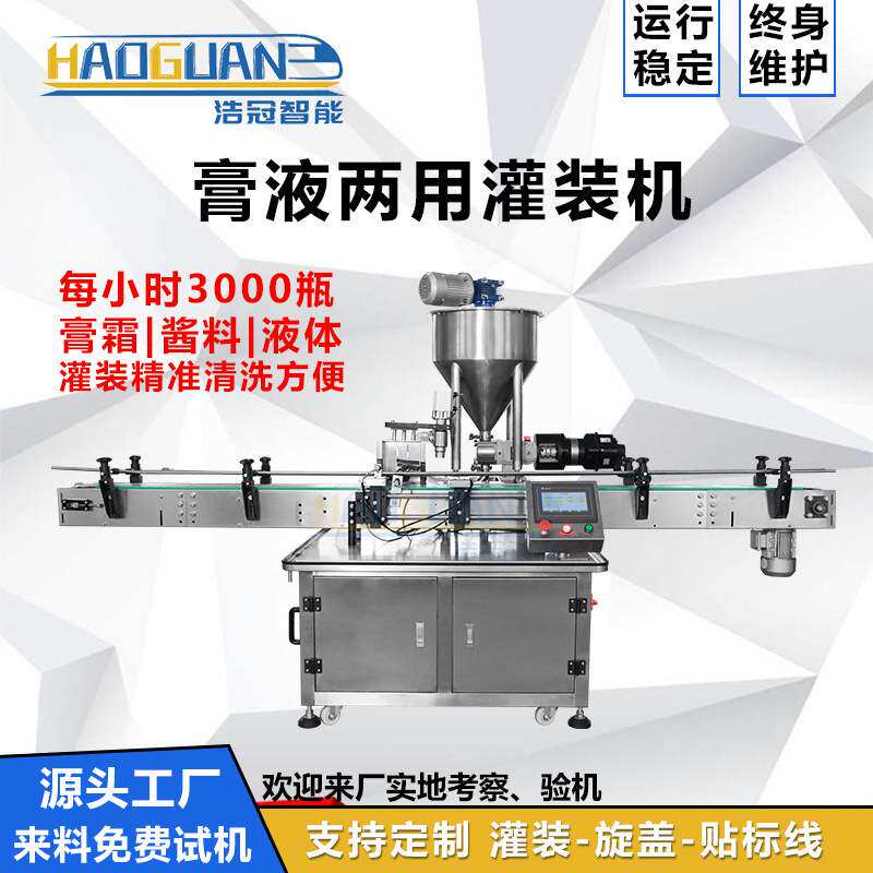 全自动单头灌装机 番茄酱牛肉酱膏体罐装机 辣椒酱颗粒酱料包装机