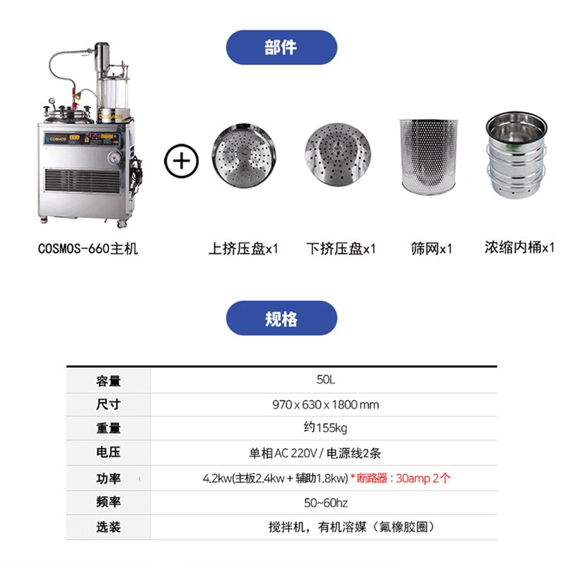 果汁浓缩机单效降膜蒸发器低温真空减压蒸馏浓缩器设备中草药