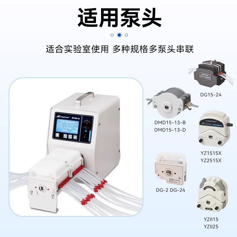 保定兰格BT100-1L 配DG泵头恒流泵软管泵多通道分配型蠕动泵