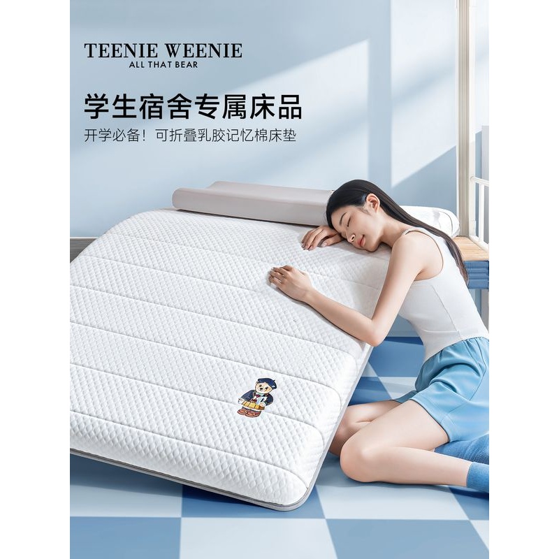 学生宿舍床垫单人乳胶软垫家用卧室记忆棉垫子租房专用海绵床褥子