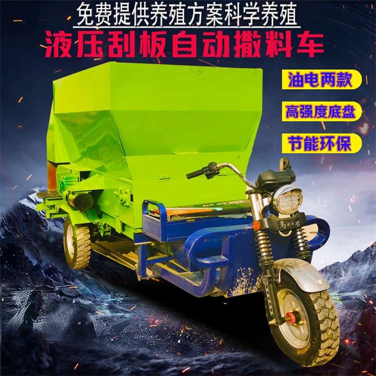 电动饲喂三轮撒料车干草料运输投料机双侧下料螺旋喂料车现货厂家