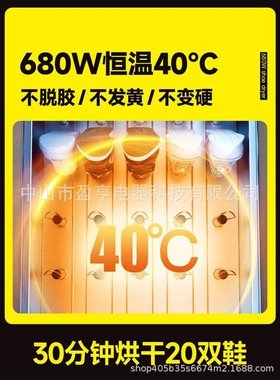 烘鞋机不伤鞋低温密封不脱胶不变黄商用门店专用高端鞋半小时烘鞋