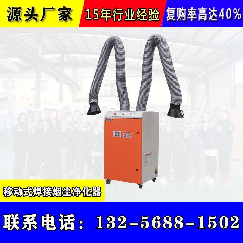 工厂现货小型焊接烟雾除尘器 人工焊车间全自动清灰焊烟净化器