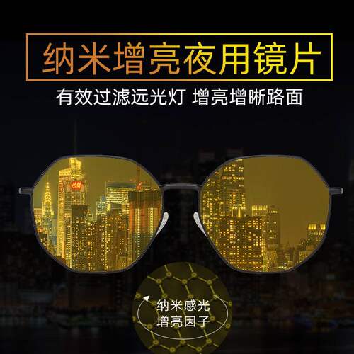 新品商务款多边夜视眼镜偏光镜眼镜驾驶日夜眼镜男士夜间开车司机