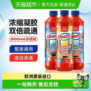 Mootaa管道疏通剂浴室厕所马桶堵塞厨房下水道油污强力溶解神器