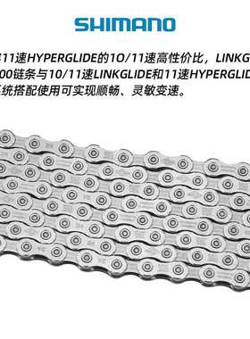 SHIMANO禧马诺CUES系列链条9/10/11自行车LG500山地公路/速链条