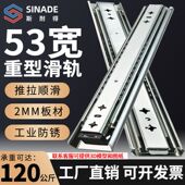 工业重型滑轨53宽加厚自锁钢珠抽屉轨道滑道三节房车带锁承重导轨