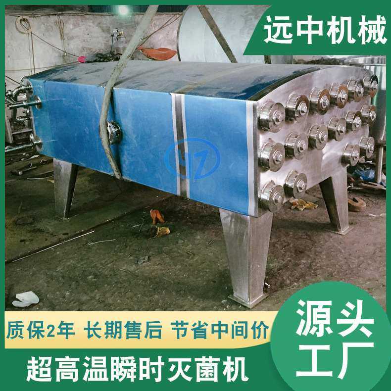 电加热温瞬时灭菌机   白酒瞬时灭菌机  黄酒瞬时灭菌机