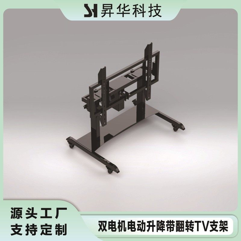 双电机移动款电动升降支架TV柜调节挂架电动显示器TV电视机支架