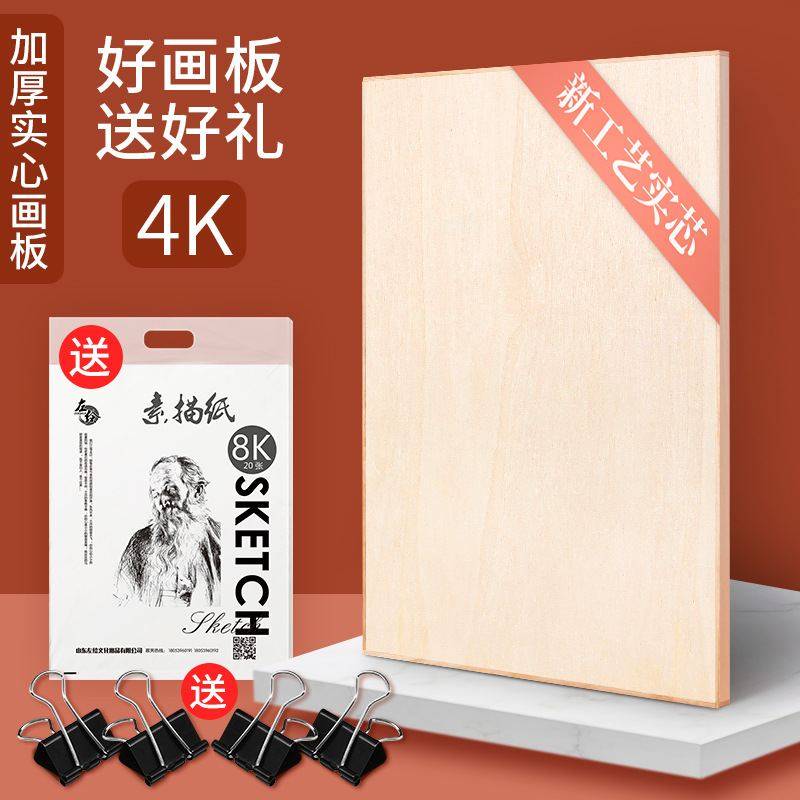 初学者美术生专用素描工具专用考级画室套装画板艺套装画架绘画,文具电教/文化用品/商务用品,画板/画架/速写板,淘宝优惠券,粉丝福利购,淘宝优惠卷